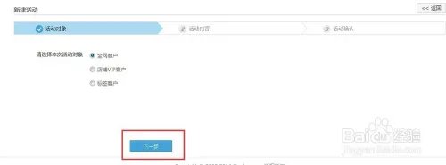 如何免费设置淘宝打折？