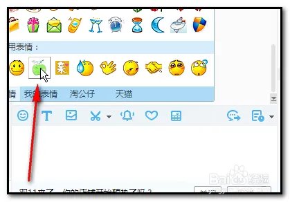 如何修改旺旺表情图片?