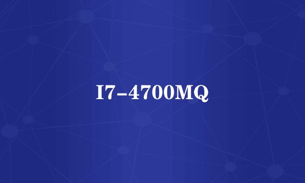 I7-4700MQ