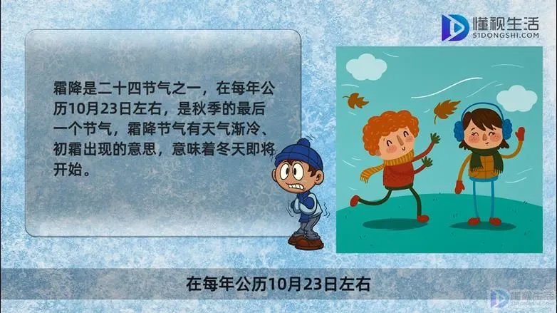 霜降是什么意思啊