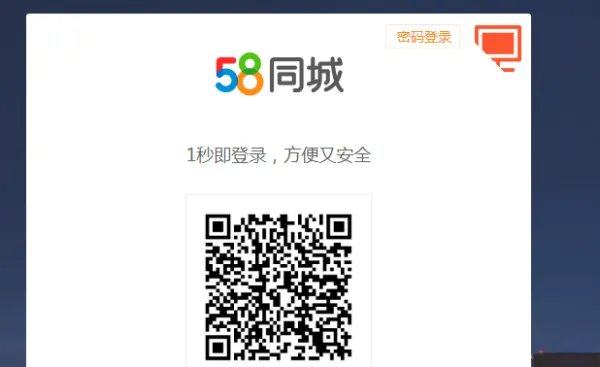 58同城个人中心登录