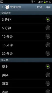 人性化旗舰 三星Galaxy S III功能体验