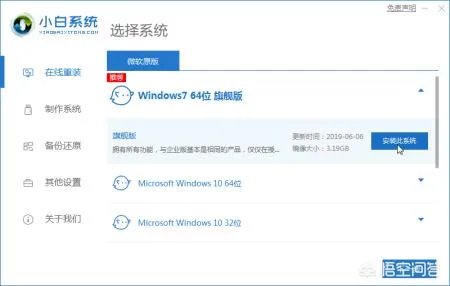 如何重新安装系统？