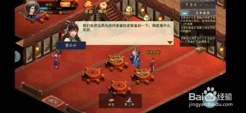 濡沫江湖手游沧州燕春楼怎么暗中调查阿芙蓉案件