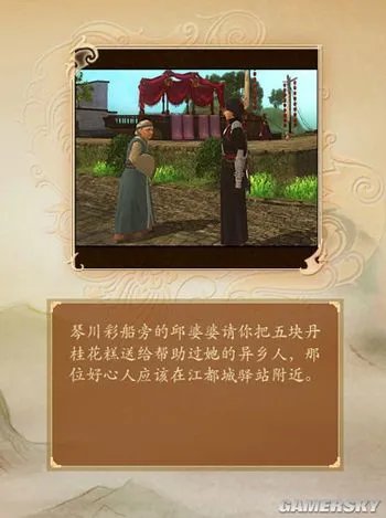 《古剑奇谭》全支线图文攻略