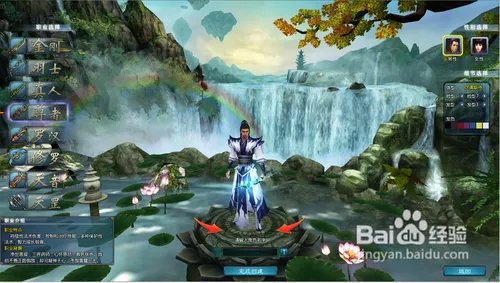 仙侠世界什么职业好