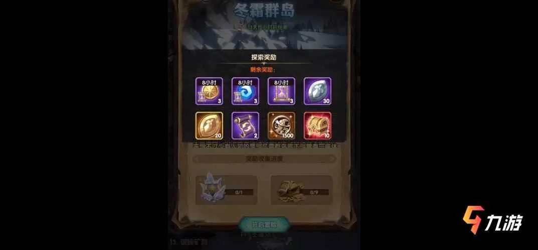 剑与远征冬霜群岛攻略 冬霜群岛通关路线图