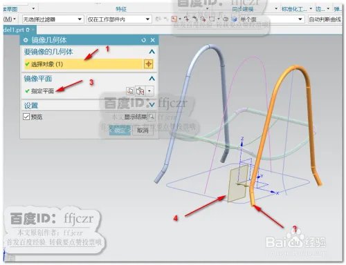 如何用UG12.0创建砧板架模型
