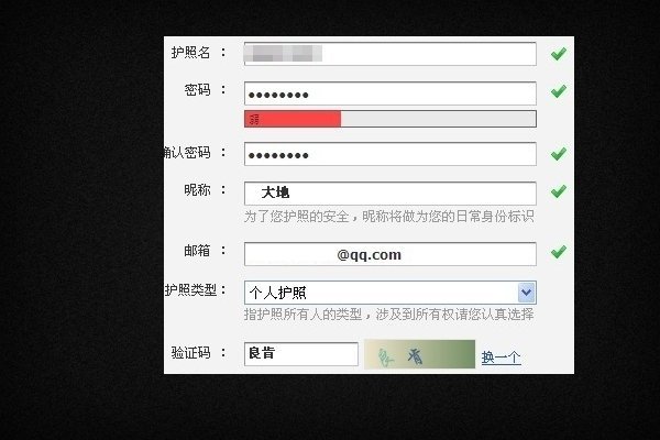怎样申请域名和空间