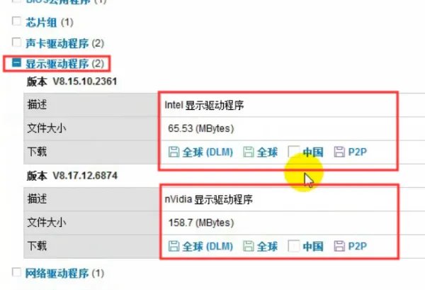 nv4_disp.dll导致蓝屏如何解决