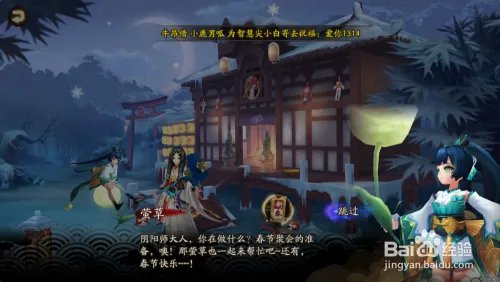 阴阳师扫地工2018今夕何夕不知天上宫阙活动答案