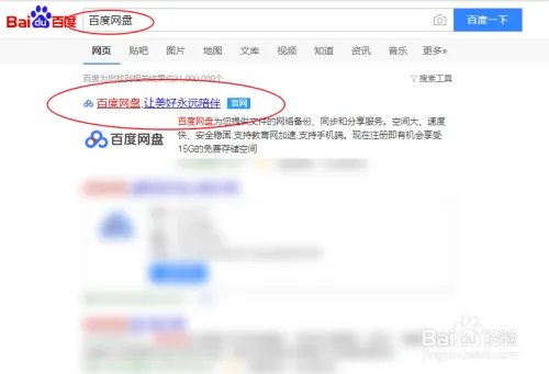 百度网盘商城怎么使用