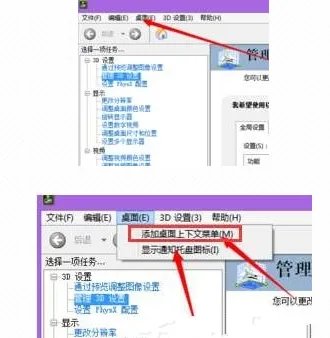 Win10系统中Nvidia控制面板怎么卸载