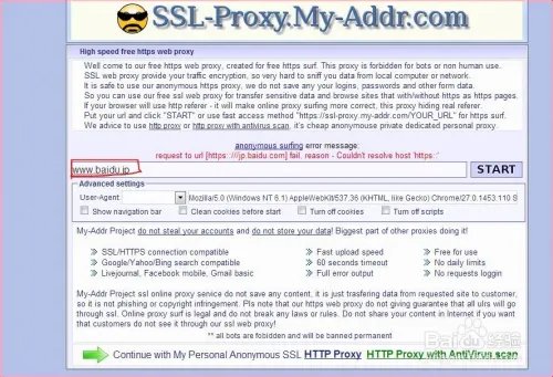 如何使用在线代理进入你想进入的网页？