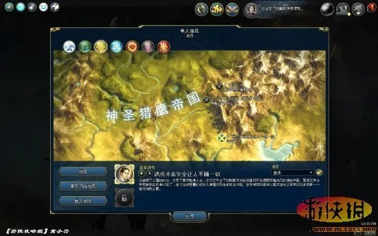 《魔法门之英雄无敌6》全章节图文流程攻略