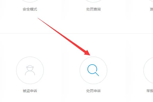 《LOL》裁决之镰惩罚怎么解除？