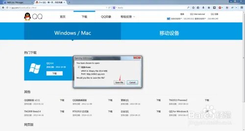 Firefox：如何添加下载插件