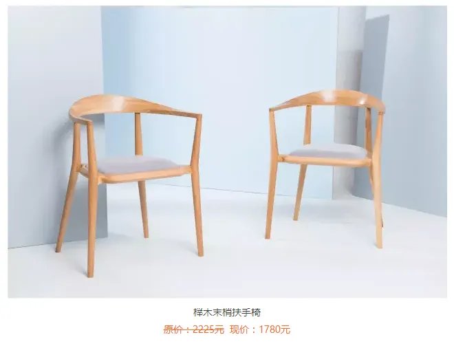 双11剁手节丨等了一年,这些北欧、MUJI风的原创家具终于降价了