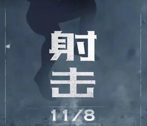 腾讯吃鸡手游叫什么 腾讯吃鸡什么时候上线