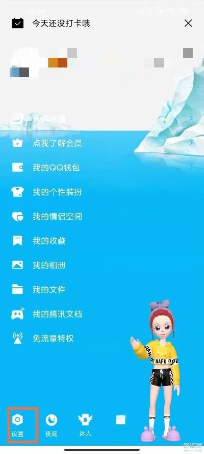 qq相册如何关闭水印