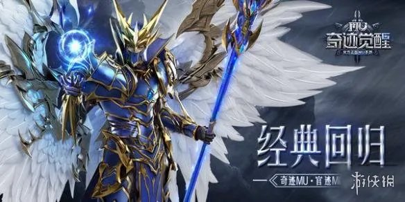 《奇迹mu：觉醒》新手玩法攻略 萌新入门技巧手册