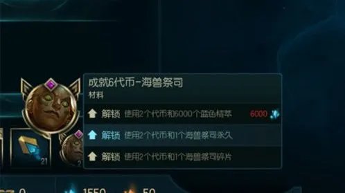 lol6级成就一个永久英雄是什么意思