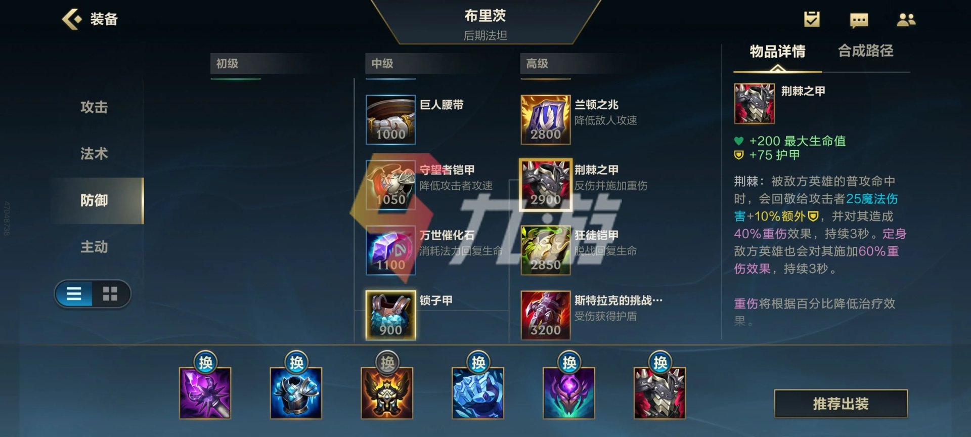 英雄联盟手游蒸汽机器人出装 LOL手游机器人攻略