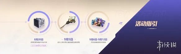 《英雄联盟》战斗之夜2020时间介绍 战斗之夜2020什么时候开始