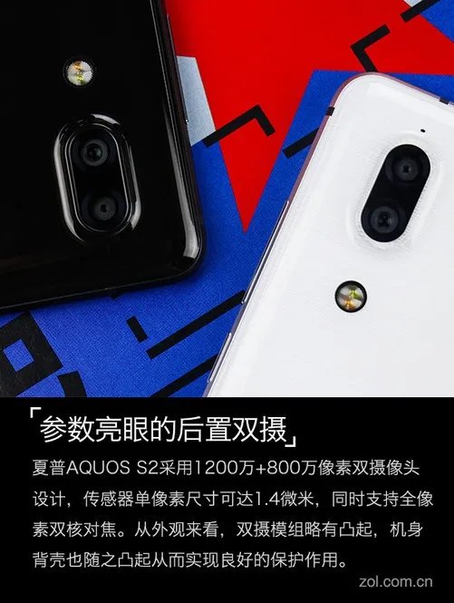 夏普手机评测：异形全面屏没刘海就问服不服