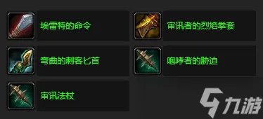 魔兽世界怀旧服wlk心腹的情报任务完成方法