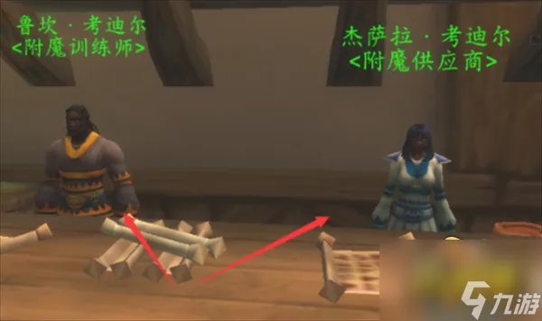 魔兽世界怀旧服附魔羊皮纸在哪里买 WLK附魔羊皮纸购买位置分享