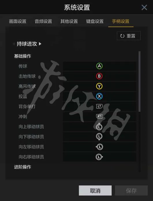 《NBA2K OL2》操作按键设置图文详解 怎么操作？