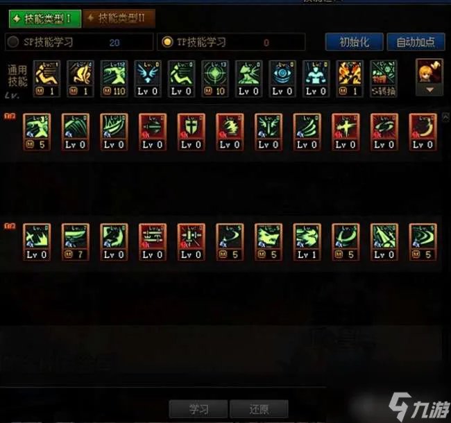 DNF剑魂刷图加点推荐2023 110级技能解析和连招教学