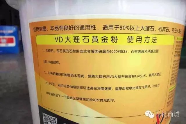 【产品推荐】VD大理石黄金粉，石材结晶快速出光