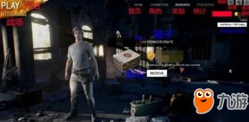 绝地求生新界面翻译一览 PC1.0正式版英文界面汉化完整中文翻译