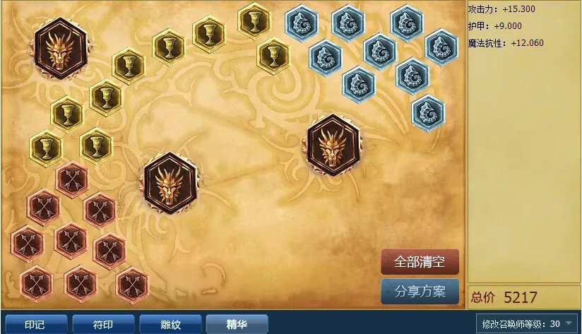 S6辅助锤石的天赋与符文