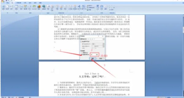 word怎么从任意页开始设置页码，前面文档要没有页码。