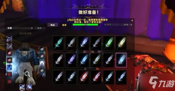 《魔兽世界》时尚试炼怎么玩 2022时尚试炼活动内容一览