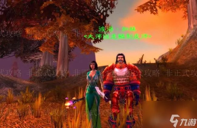 魔兽世界怀旧服龙鳞制皮任务攻略 任务流程和学习技巧