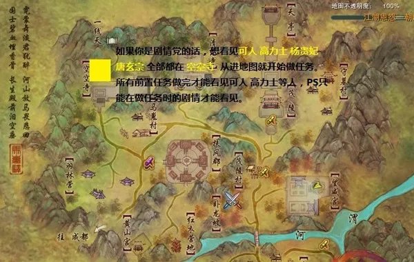 剑网3安史之乱开启 玩家教你快速升90方法