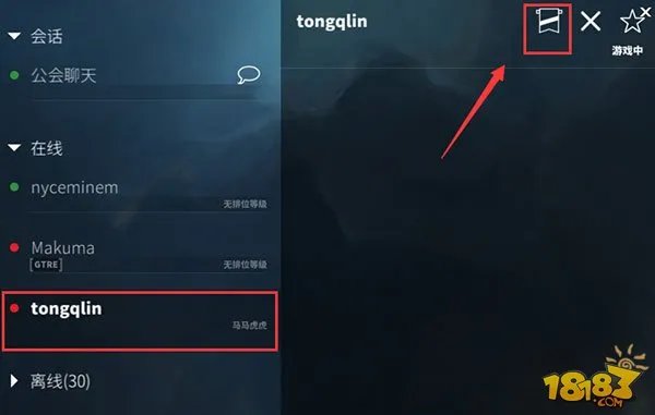虚荣怎么加入公会 详细图解教你加入公会