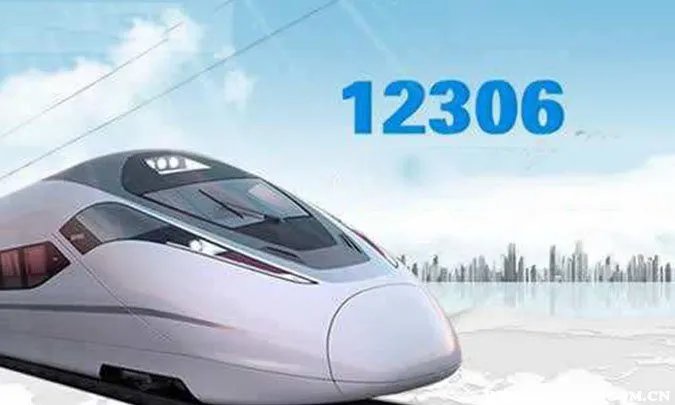 怎样订高铁票网上订票