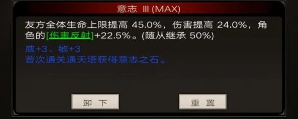 《不朽之旅》泰坦巨斧搭配攻略 泰坦巨斧怎么用