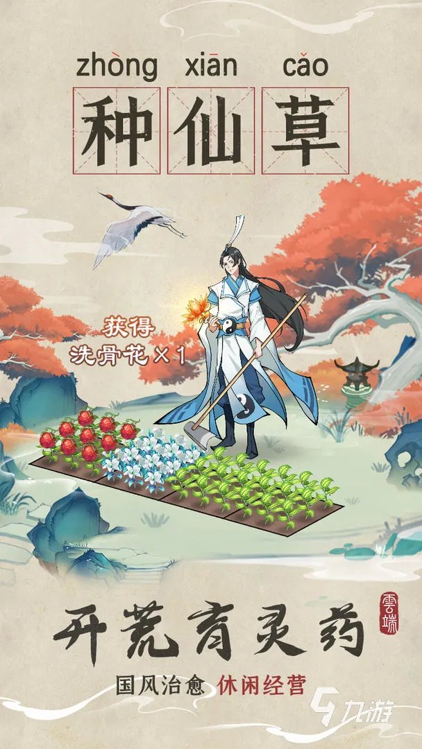 2022最近仙侠手游哪个比较火 高人气仙侠手游排行榜