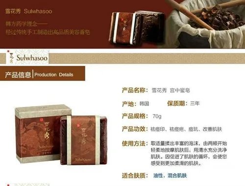 雪花秀宫中蜜皂怎么样 适合什么年龄阶段的女性