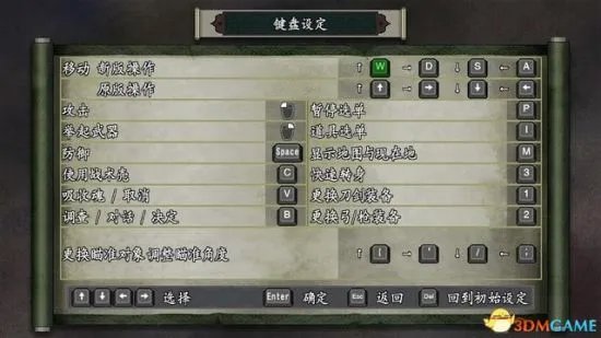 《鬼武者重制版》图文攻略 全收集剧情流程图文攻略