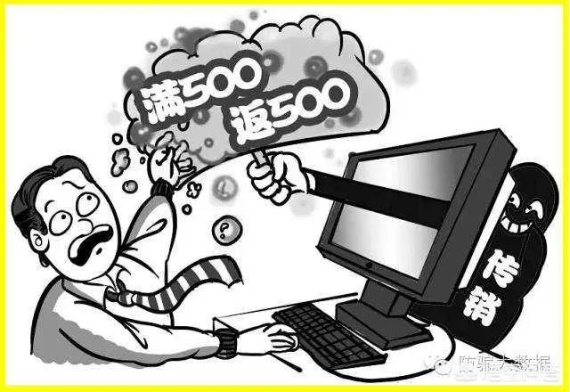 为什么一些明显不符合经济规律的消费全返平台能越做越大？