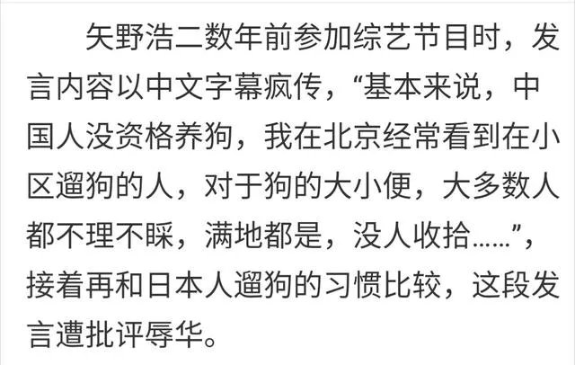 对于日本演员矢野浩二致歉，你怎么看？