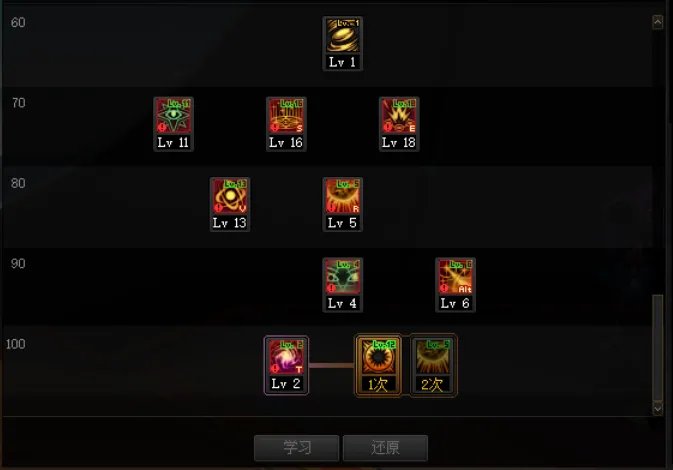 DNF魔皇三觉加点