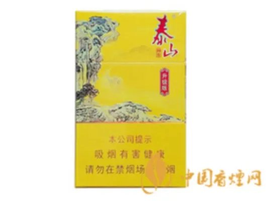 泰山香烟价格表大全2020价格
